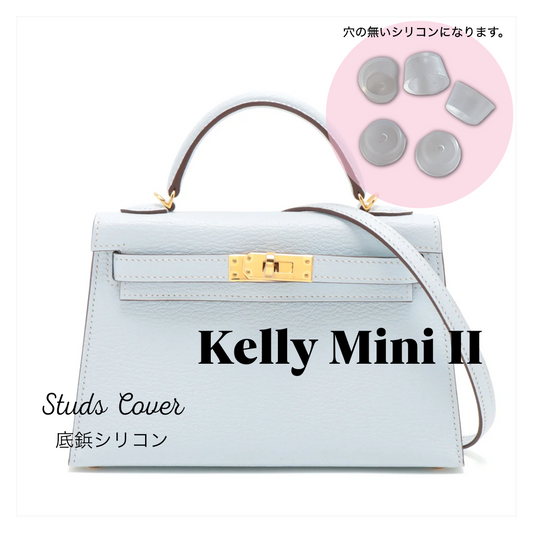 【シリコン】Kelly Mini II