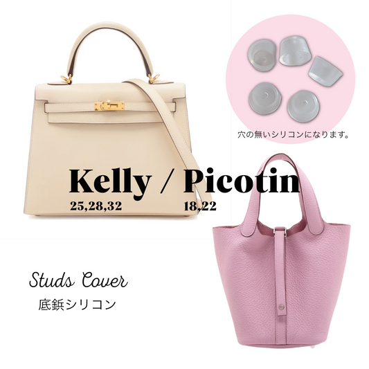 【シリコン】Kelly / Picotin