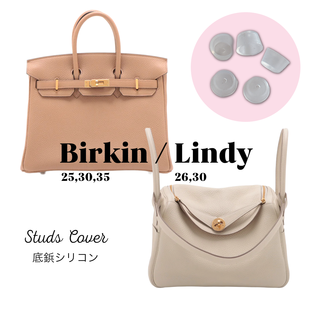 【シリコン】Birkin / Lindy